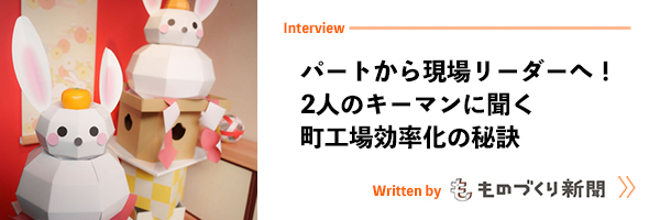 interview