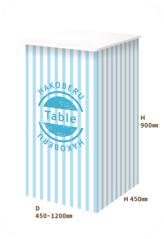 製品 ハコベル テーブル